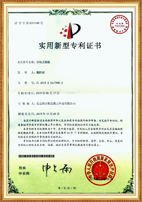 Certificate Of Honor