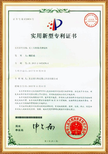 Certificate Of Honor